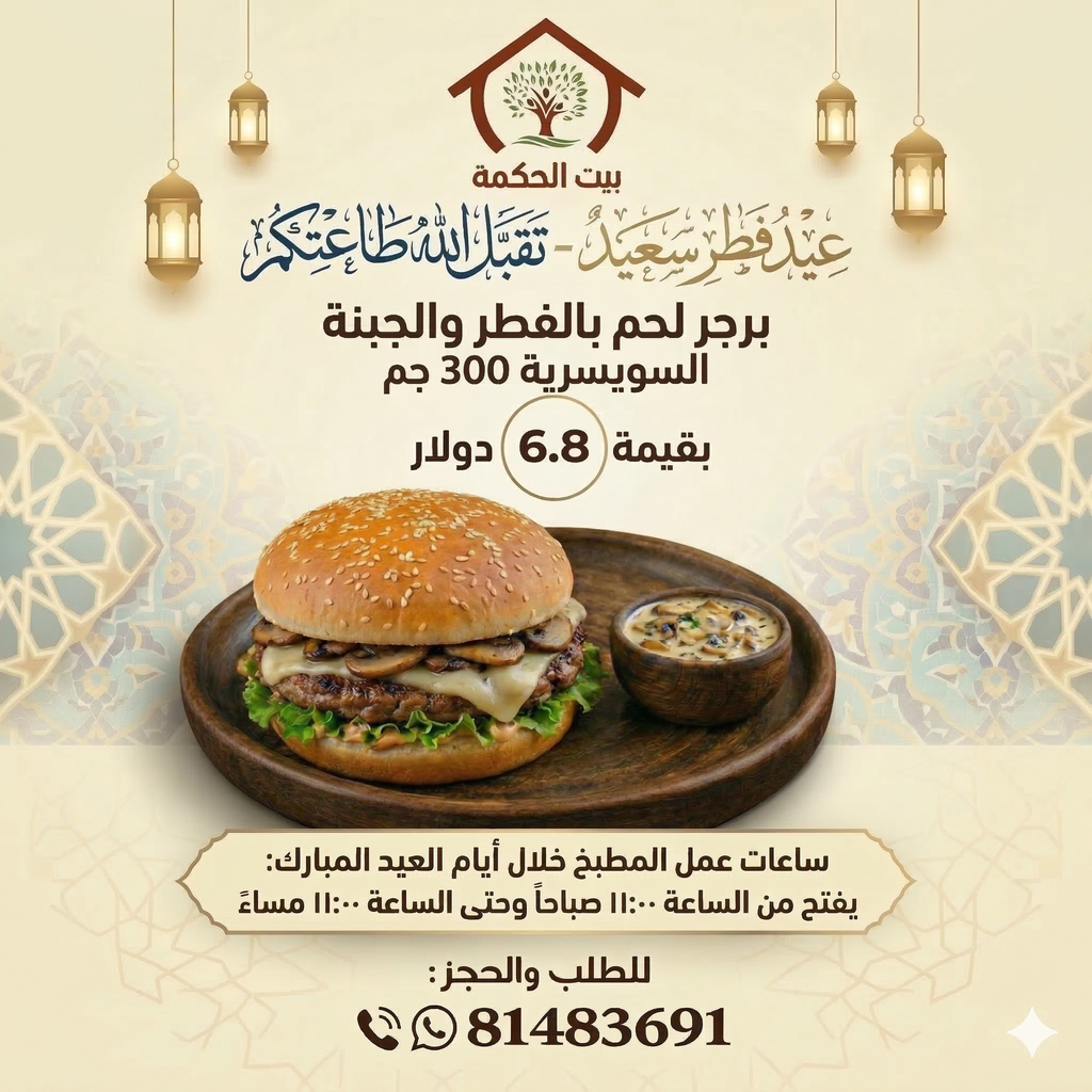 Swiss Mushroom Chicken 150 g Burger