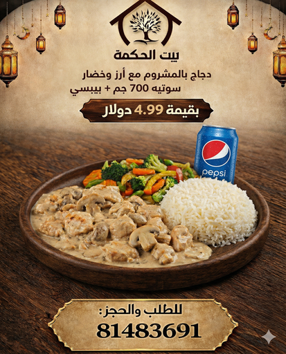 Chicken Breast Plater & Rice & Sautéed Vegetables 700 g
