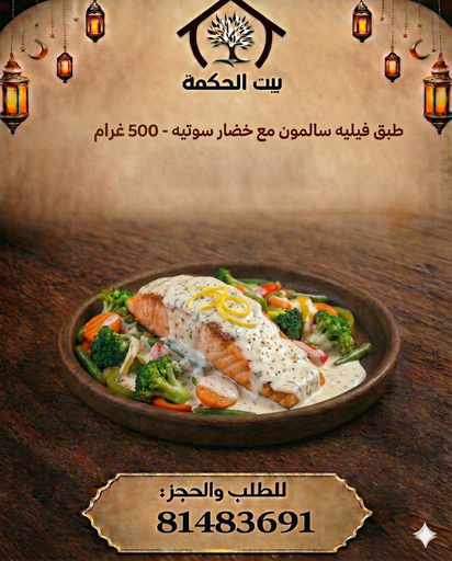 Salmon Fillet Plate & Vegetables 500 g