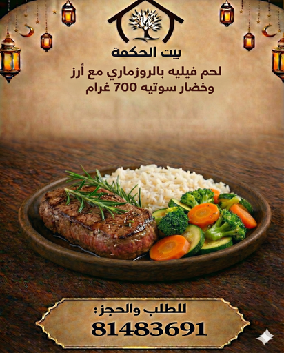 Rosemary Fillet Meat & Rice & Sautéed Vegetables 700 g