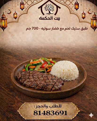Beef Steak Plate & Rice & Sautéed Vegetables 700 g