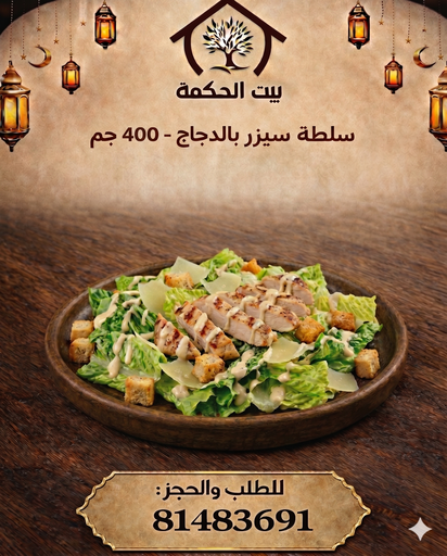 Chicken Ceasar Salad 400 g